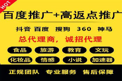 百度竞价代运营实战：从失败到成功的转变之路